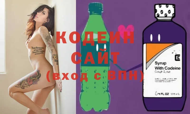 Кодеин напиток Lean (лин)  Вятские Поляны 