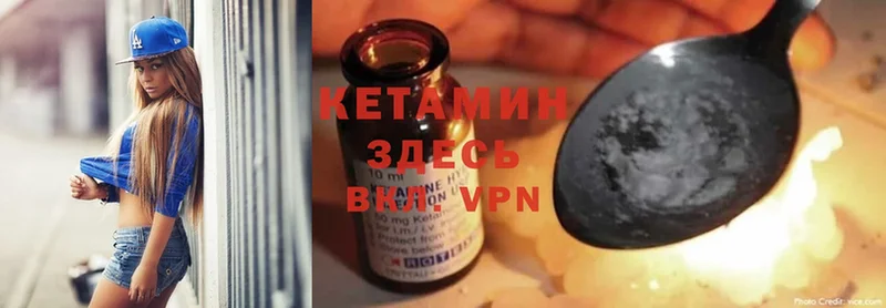 КЕТАМИН ketamine  hydra маркетплейс  Вятские Поляны  цена наркотик 