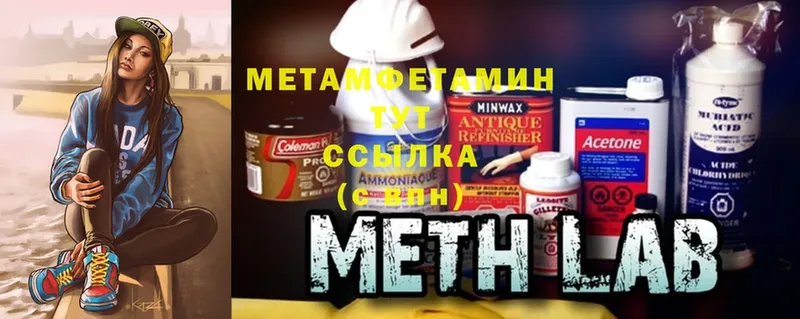 МЕТАМФЕТАМИН пудра  Вятские Поляны 